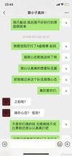qq吃瓜聊天记录传送门网红,QQ吃瓜聊天记录背后的八卦风云 第3张 qq吃瓜聊天记录传送门网红,QQ吃瓜聊天记录背后的八卦风云 第3张