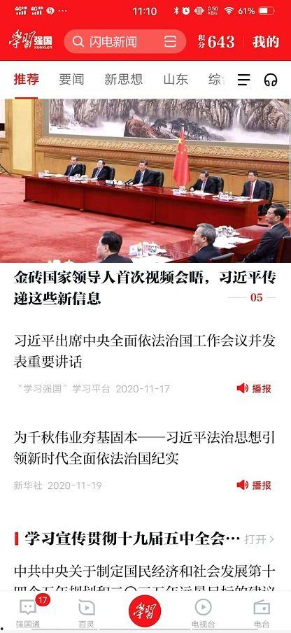 闪电新闻爆料,揭秘事件背后惊人真相