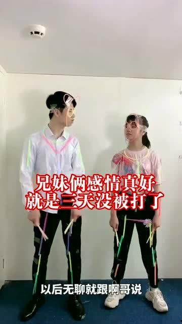 兄妹打架互相爆料视频,视频揭露家庭矛盾瞬间 第2张 兄妹打架互相爆料视频,视频揭露家庭矛盾瞬间 第2张