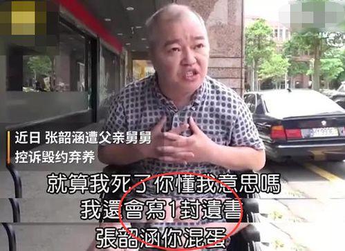 张韶涵她妈爆料了吗视频,揭秘背后真相 第3张 张韶涵她妈爆料了吗视频,揭秘背后真相 第3张