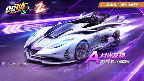 超能飞车s15今日爆料,全新爆料，速度与激情再升级！