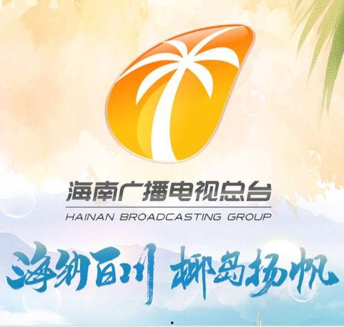 海南影视频道在线观看,云端观影,尽享视听盛宴 第3张 海南影视频道在线观看,云端观影,尽享视听盛宴 第3张