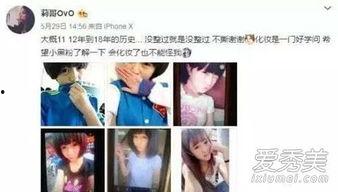 爆料小三直播间视频,揭秘真实面目,引发网友热议 第3张 爆料小三直播间视频,揭秘真实面目,引发网友热议 第3张