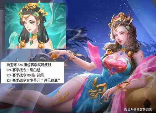 大乔战令皮肤爆料最新,神秘幻彩，美艳倾城  第3张