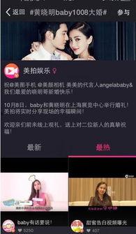独家爆料揭秘视频下载,视频下载背后的秘密大公开  第3张