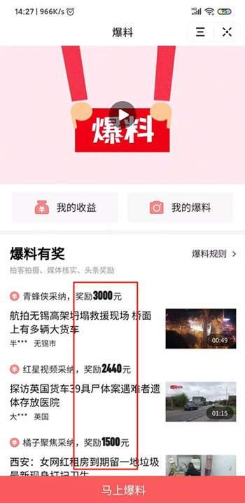 今日头条爆料能发视频,视频内容引发热议，揭秘背后惊人真相！