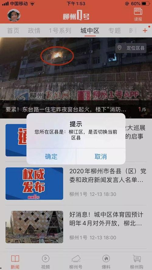 北海今日爆料新闻视频最新,视频揭露惊人真相，引发社会关注  第3张