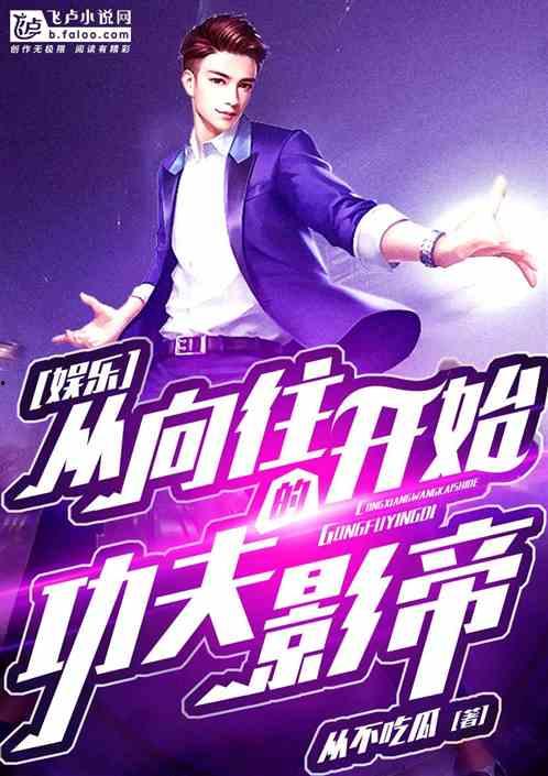 都市娱乐之爆料王,都市娱乐之爆料王独家揭秘