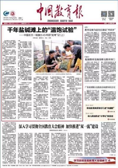 福建农大爆料新闻事件,惊曝校园内幕事件引发社会关注 第3张 福建农大爆料新闻事件,惊曝校园内幕事件引发社会关注 第3张