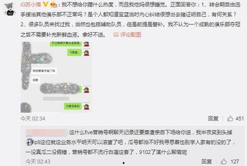 吃瓜事件爆料网红,幕后真相大曝光 第3张 吃瓜事件爆料网红,幕后真相大曝光 第3张