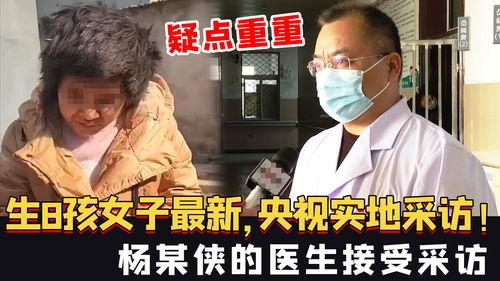 丰县八孩爆料视频最新,揭开尘封的悲剧,探寻真相与正义 第2张 丰县八孩爆料视频最新,揭开尘封的悲剧,探寻真相与正义 第2张
