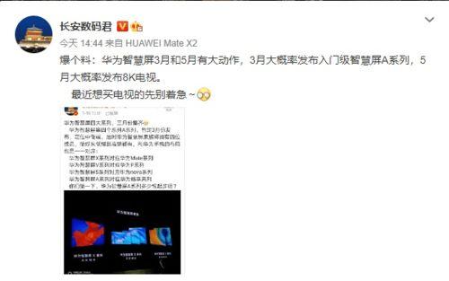 华为爆料最新消息视频,揭秘下一代旗舰手机的颠覆性创新与突破