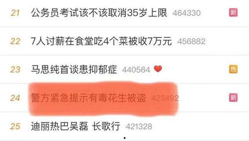 自贡全网爆料事件始末最新消息,真相大白，全程回顾  第2张