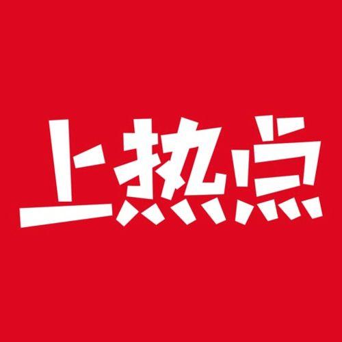 上热点爆料热门短视频,热门爆料背后的惊人真相 第2张 上热点爆料热门短视频,热门爆料背后的惊人真相 第2张