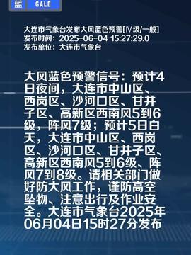 大连头条今日爆料,重大事件震惊全城！  第3张