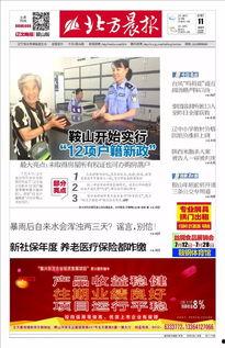 鞍山今日爆料,揭秘城市热点事件背后的真相