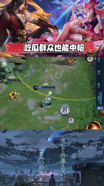 王者荣耀免费吃瓜游戏,畅享欢乐，体验全新互动乐趣！