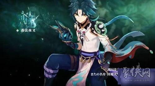 原神4.4最新卡池爆料,新角色与限定武器齐聚，探索神秘元素之力  第3张