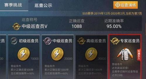 ss26赛季爆料和平精英今日,和平精英新内容抢先看,今日更新亮点解析 第3张 ss26赛季爆料和平精英今日,和平精英新内容抢先看,今日更新亮点解析 第3张