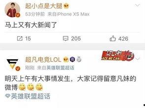 中山王晓玮爆料新闻视频,揭秘新闻背后真相