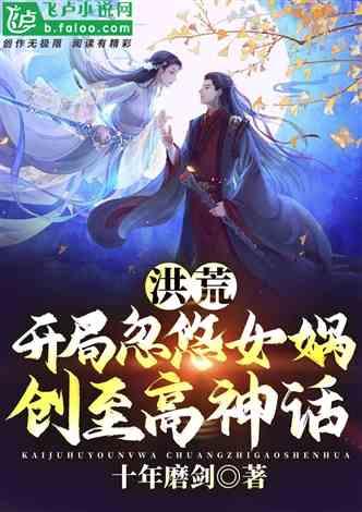 修仙小说吃瓜宗门免费阅读,吃瓜宗门大揭秘  第2张
