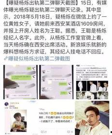 发现出轨可以新闻爆料吗,新闻爆料揭示婚姻危机 第2张 发现出轨可以新闻爆料吗,新闻爆料揭示婚姻危机 第2张