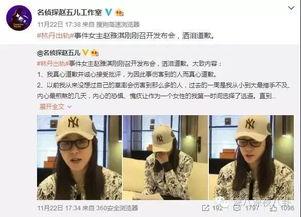 发现出轨可以新闻爆料吗,新闻爆料揭示婚姻危机 第3张 发现出轨可以新闻爆料吗,新闻爆料揭示婚姻危机 第3张