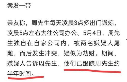 新闻爆料嫌疑犯的素材,嫌疑犯落网背后的惊心动魄 第2张 新闻爆料嫌疑犯的素材,嫌疑犯落网背后的惊心动魄 第2张