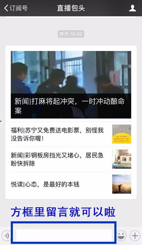 新闻线索爆料视频,视频爆料背后的真相 第2张 新闻线索爆料视频,视频爆料背后的真相 第2张