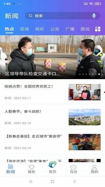 武清记者爆料新闻视频下载,揭秘事件背后真相  第2张