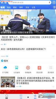 武清记者爆料新闻视频下载,揭秘事件背后真相  第3张