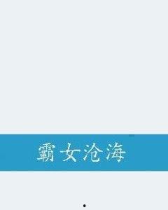 吃瓜女霸小说在线阅读免费,宫廷风云，逆袭之路  第2张