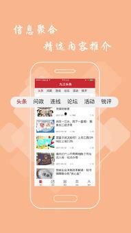 九江今日头条爆料,惊曝重大事件，揭秘背后真相！