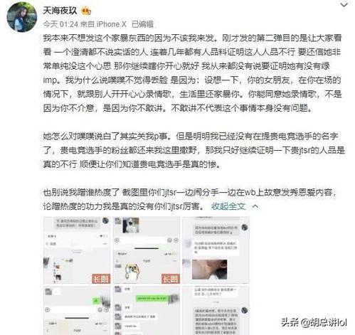 三中事件爆料最新消息,揭秘背后真相与最新动态 第2张 三中事件爆料最新消息,揭秘背后真相与最新动态 第2张