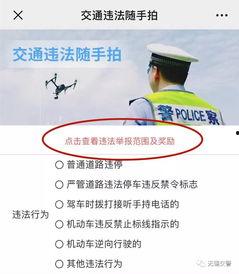拍爆料视频赢取奖金,揭秘拍爆料视频赢取奖金的奥秘  第3张