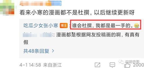 张小寒最新爆料顶流瓜,揭秘顶流瓜背后的惊人真相! 第3张 张小寒最新爆料顶流瓜,揭秘顶流瓜背后的惊人真相! 第3张