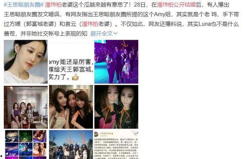 王校长爆料名媛视频播放,王校长爆料引发网络热议  第2张