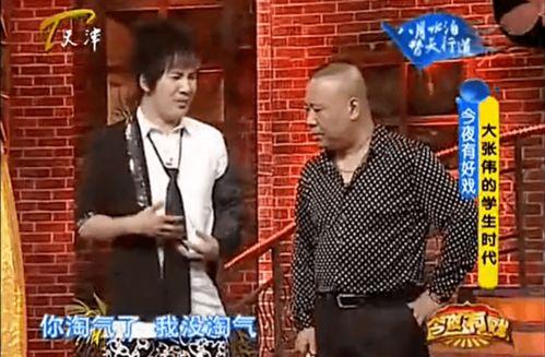 郭麒麟爆料大张伟了吗视频,独家爆料引网友热议 第2张 郭麒麟爆料大张伟了吗视频,独家爆料引网友热议 第2张