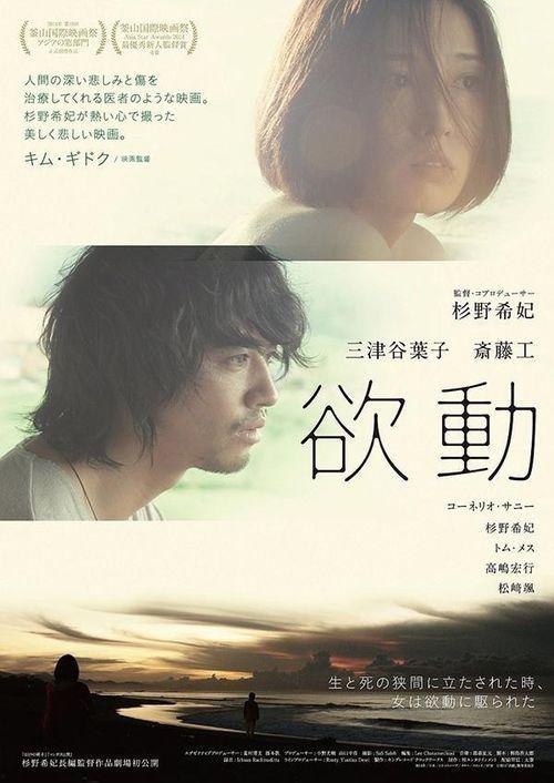 在线观看《欲动》,一场禁忌欲望的激情演绎