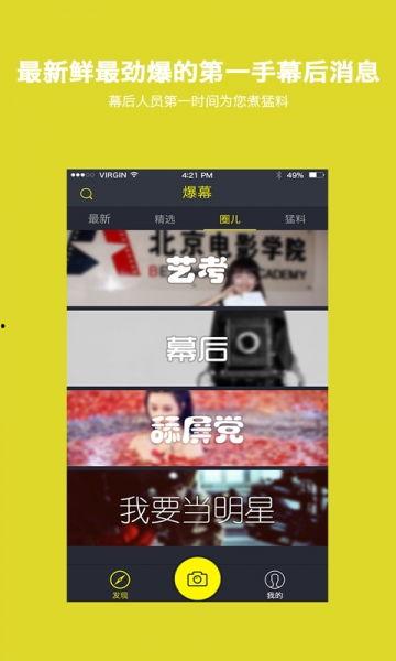 豪哥热门爆料视频大全下载,揭秘娱乐圈幕后真相
