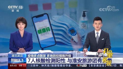 中国网直播爆料最新消息,最新热点事件实时追踪  第2张