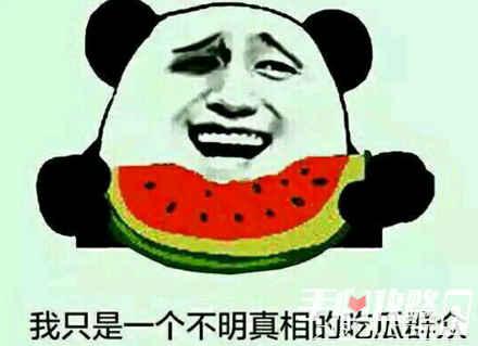 免费请你吃瓜是什么梗,免费吃瓜背后的网络梗文化解析