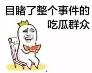 网红吃瓜套路旁边小弟,小弟们纷纷围观,揭秘幕后套路 第2张 网红吃瓜套路旁边小弟,小弟们纷纷围观,揭秘幕后套路 第2张