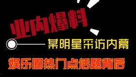 快冲直播爆料视频大全最新,揭秘热门话题幕后真相