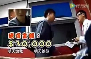 明星恶搞借钱发现爆料视频,恶搞视频揭露娱乐圈借贷真相  第2张