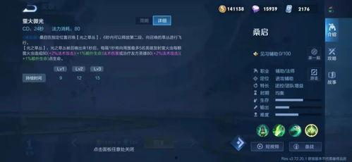 王者荣耀桑启爆料最新,神秘英雄桑启首曝，全新技能机制引玩家热议