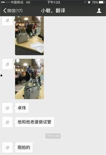 国伟爆料现场视频播放,揭秘事件背后惊人真相 第3张 国伟爆料现场视频播放,揭秘事件背后惊人真相 第3张