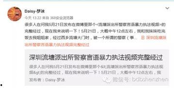 美国警察文件爆料视频,震撼视频揭露惊人真相  第3张