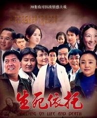 生死依托在线观看,揭秘生死相依的情感纽带 第2张 生死依托在线观看,揭秘生死相依的情感纽带 第2张