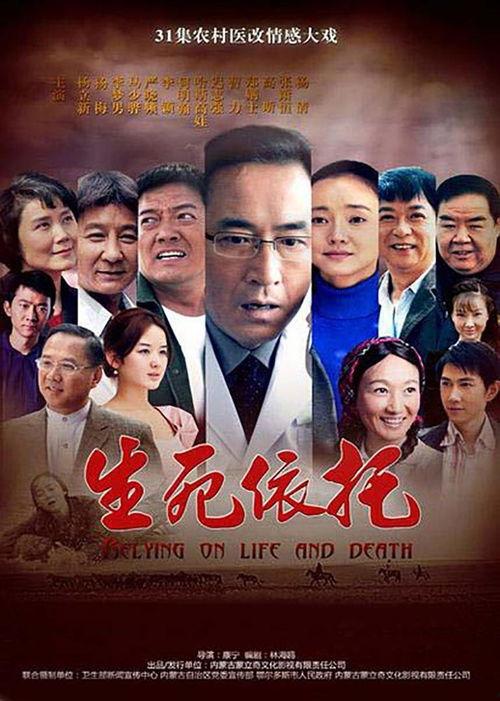 生死依托在线观看,揭秘生死相依的情感纽带 第3张 生死依托在线观看,揭秘生死相依的情感纽带 第3张